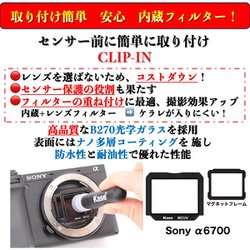ヨドバシ.com - カセ kase KA-CLIPSOA67-ND64 [Kase CLIP-IN