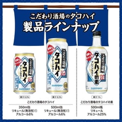 タコハイ　64本　SUNTORY チューハイ プレーンサワー 6% つぶれ梅 タコハイ 64本 SUNTORY チューハイ プレーンサワー 6% つぶれ梅