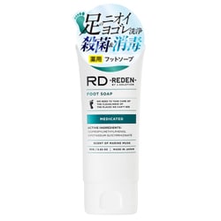 リデン 薬用フットソープ 80g