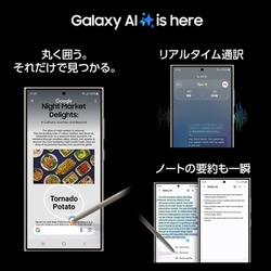 ヨドバシ.com - SAMSUNG サムスン Galaxy S24 Ultra/6.8インチ ヨドバシ.com - SAMSUNG サムスン Galaxy S24 Ultra/6.8インチ