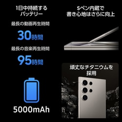 ヨドバシ.com - SAMSUNG サムスン Galaxy S24 Ultra/6.8インチ