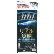 HS103 小アジ専科リアル魚鱗サバ皮網目ケイムラ 10