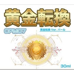 CPM07 黄金転換 Ver.パール 30ml [プラモデル用塗料]