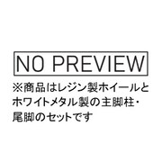 ARS7001 1/72 TBM アベンジャー着陸装置 （ハセガワ用） [プラモデル用パーツ]