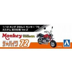 ヨドバシ.com - 青島文化教材社 AOSHIMA ザ・バイク No.72 1/12