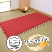 敷きふとんカバー 日本製 綿100% レッド セミダブルロング (約125×215cm) リバーシブル なめらか オールシーズン使える FM634501-13
