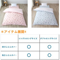 Merry Night 掛け布団カバー ダブルロングサイズ 3枚 ヨドバシ.com - OGURI オグリ Merry Night メリーナイト 掛け