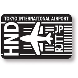 54768 [スリーレターコードステッカー HNDエアプレーン ブラック 空港 羽田空港 スーツケース 目印 記念 お土産 日本 JAPAN]