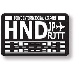54770 [スリーレターコードステッカー HNDランウェイ ブラック 空港 羽田空港 スーツケース 目印 記念 お土産 日本 JAPAN]