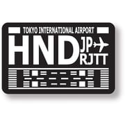 54770 [スリーレターコードステッカー HNDランウェイ ブラック 空港 羽田空港 スーツケース 目印 記念 お土産 日本 JAPAN]