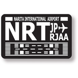 54774 [スリーレターコードステッカー NRTランウェイ ブラック 空港 成田国際空港 スーツケース 目印 記念 お土産 日本 JAPAN]