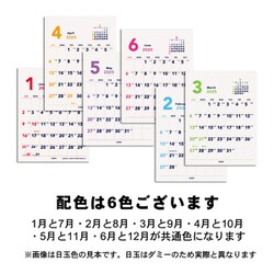 カレンダー 2026年】名入れカレンダー50部〜 厚口文字月表 晴雨表入り・年間
