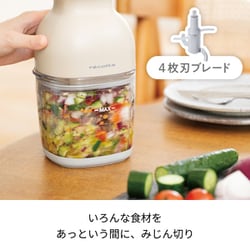 レコルト コードレス カプセルカッターボンヌ RCP-7 クリームホワイト たのめーる】レコルト コードレスカプセルカッター ボンヌ