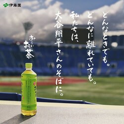 ヨドバシ.com - 伊藤園 おーいお茶 おーいお茶 緑茶 大谷翔平