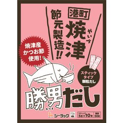 勝男だし