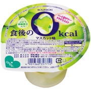 食後の0kcal マスカット味 138g