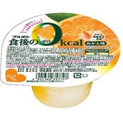 食後の0kcal みかん味 138g