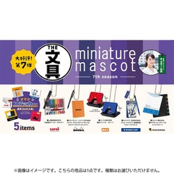文具ミニチュアマスコット 第7弾 ボックストイ版 1個 [コレクショントイ]