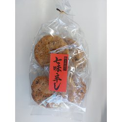 七味辛し 8枚