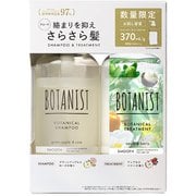 限定 ボタニスト ヘアケアトライアルセットFO スムース