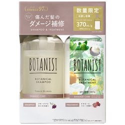 ヨドバシ.com - ボタニスト BOTANIST 限定 ボタニスト ヘアケアトライアルセットFO ダメージケア 通販【全品無料配達】