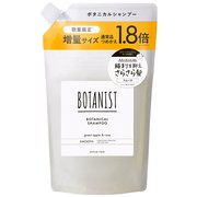 限定 ボタニスト ボタニカルシャンプー スムース 詰替 1.8倍増量 720ml