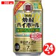 焼酎ハイボール 強烈パインサイダー割り 350ml×24本 [チューハイ]