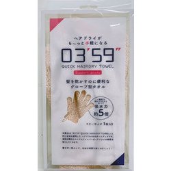 ヘアドライタオル ピンク 03 59 QUICK HAIRDRY TOWEL グローブ