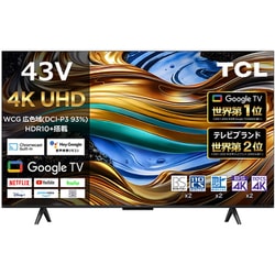 ヨドバシ.com - ティーシーエル TCL P755シリーズ 43V型 4K液晶テレビ Google TV搭載 43P755 通販【全品無料配達】