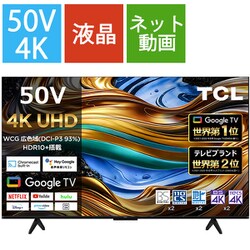 TCL 50V型　Google搭載4Kスマートテレビ Amazon | 【Amazon.co.jp 限定】TCL 50V型 テレビ チューナー