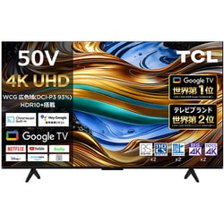 ヨドバシ.com - ティーシーエル TCL P755シリーズ 50V型 4K液晶テレビ Google TV搭載 50P755 通販【全品無料配達】