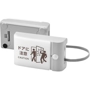 扉につけるお知らせライト 有線タイプ ライトグレー TAL15-LG