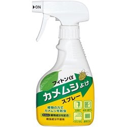 フィトンαカメムシよけスプレー250ml [殺虫成分不使用・忌避剤]