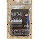 今治タオル 抗菌・抗ウイルス加工 ハンドタオル ブラウン