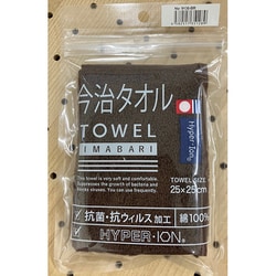 今治タオル 抗菌・抗ウイルス加工 ハンドタオル ブラウン