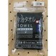 今治タオル 抗菌・抗ウイルス加工 ハンドタオル チャコール