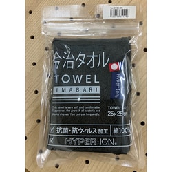 今治タオル 抗菌・抗ウイルス加工 ハンドタオル チャコール