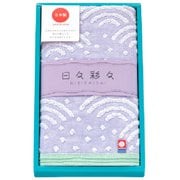 HI881 [日々彩々 こうこう フェイスタオル バイオレット 箱入り]