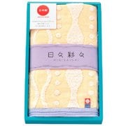 HI883 [日々彩々 さんさん フェイスタオル イエロー 箱入り]