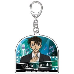 名探偵コナン アクリルキーホルダー 黒羽盗一 [キャラクターグッズ]