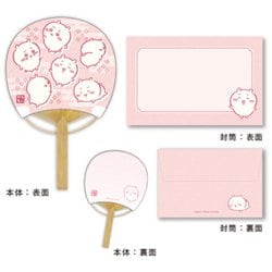 ちいかわ 竹うちわ 豆だより2 ちいかわ [キャラクターグッズ]