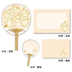 ちいかわ 竹うちわ 豆だより2 うさぎ [キャラクターグッズ]