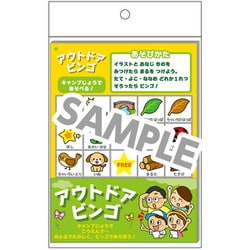 ヨドバシ.com - ハナヤマ Hanayama アウトドアビンゴ [対象年齢