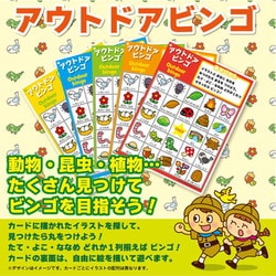 ヨドバシ.com - ハナヤマ Hanayama アウトドアビンゴ [対象年齢