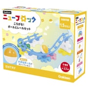 Gakkenニューブロック ころがる！ボールとレールセット [ブロック玩具]
