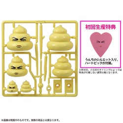 プリプラ うんち倶楽部 Vol.1 [組立式プラスチックモデル]