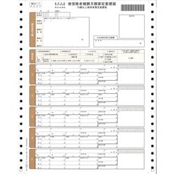 被保険者算定基礎届 09-SP5064