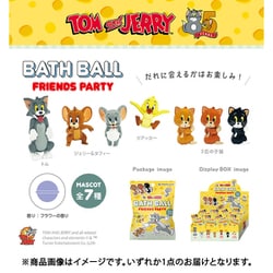 トムとジェリー バスボールフレンズパーティ 1個 [コレクショントイ]