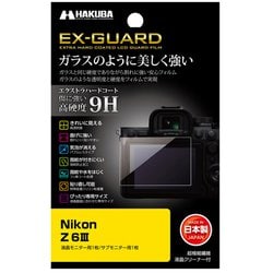 EX-GUARD 液晶保護フィルム Nikon Z6III 専用 EXGF-NZ6M3