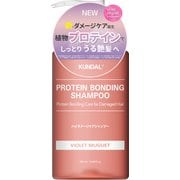 クンダル ダメージケア シャンプー